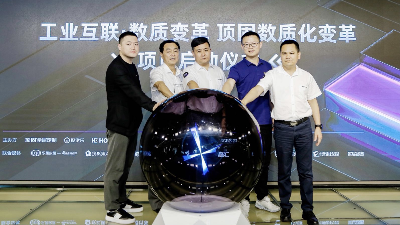 #数字中国 工业互联# 顶固x酷家乐x豪迈中国 数质化变革项目重磅发布！
