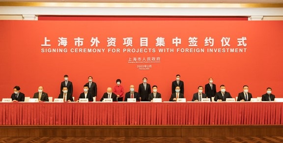豪迈中国受邀参与上海新年第一场外资项目集中签约