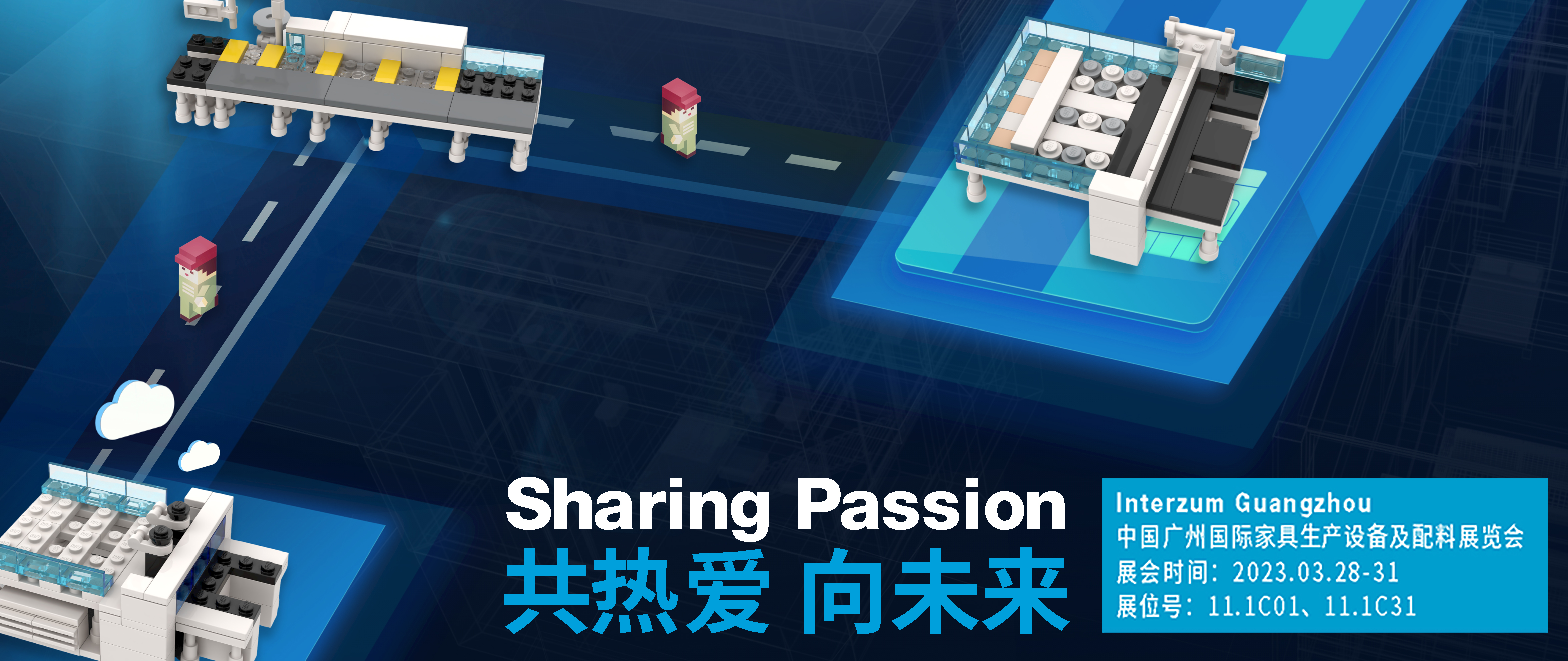 CIFF 广州 | Sharing Passion！豪迈中国软件亮点抢先看！