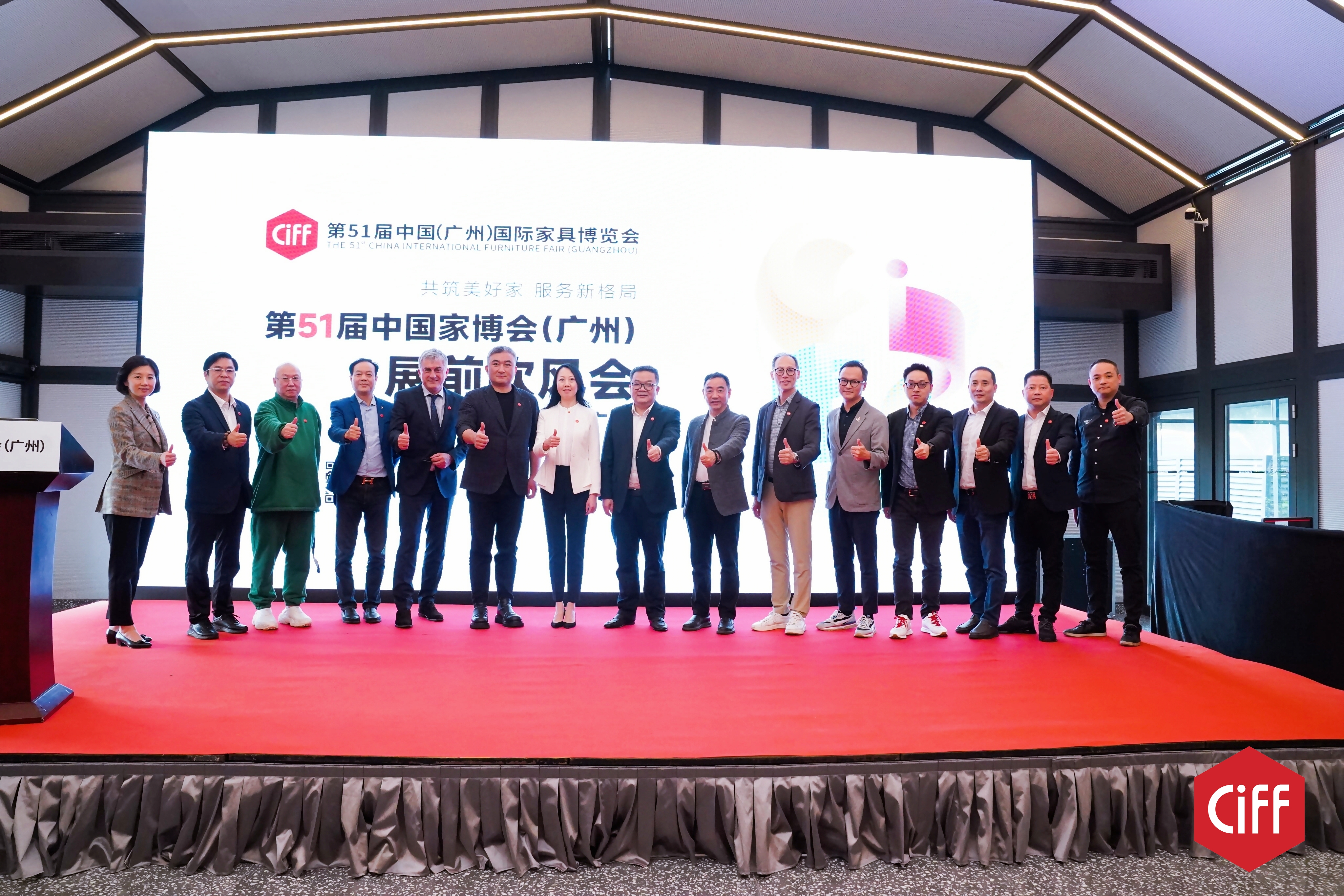 CIFF广州 | 豪迈中国受邀出席第51届中国家博会（广州）展前吹风会