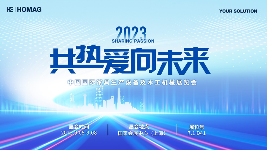 CIFF/WMF 邀请 | 9月5-8日，豪迈中国更多新品期待与您相约上海