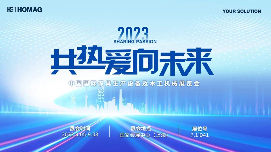 CIFF WMF Shanghai 豪迈中国展位亮点纷呈，让我们一起期待！