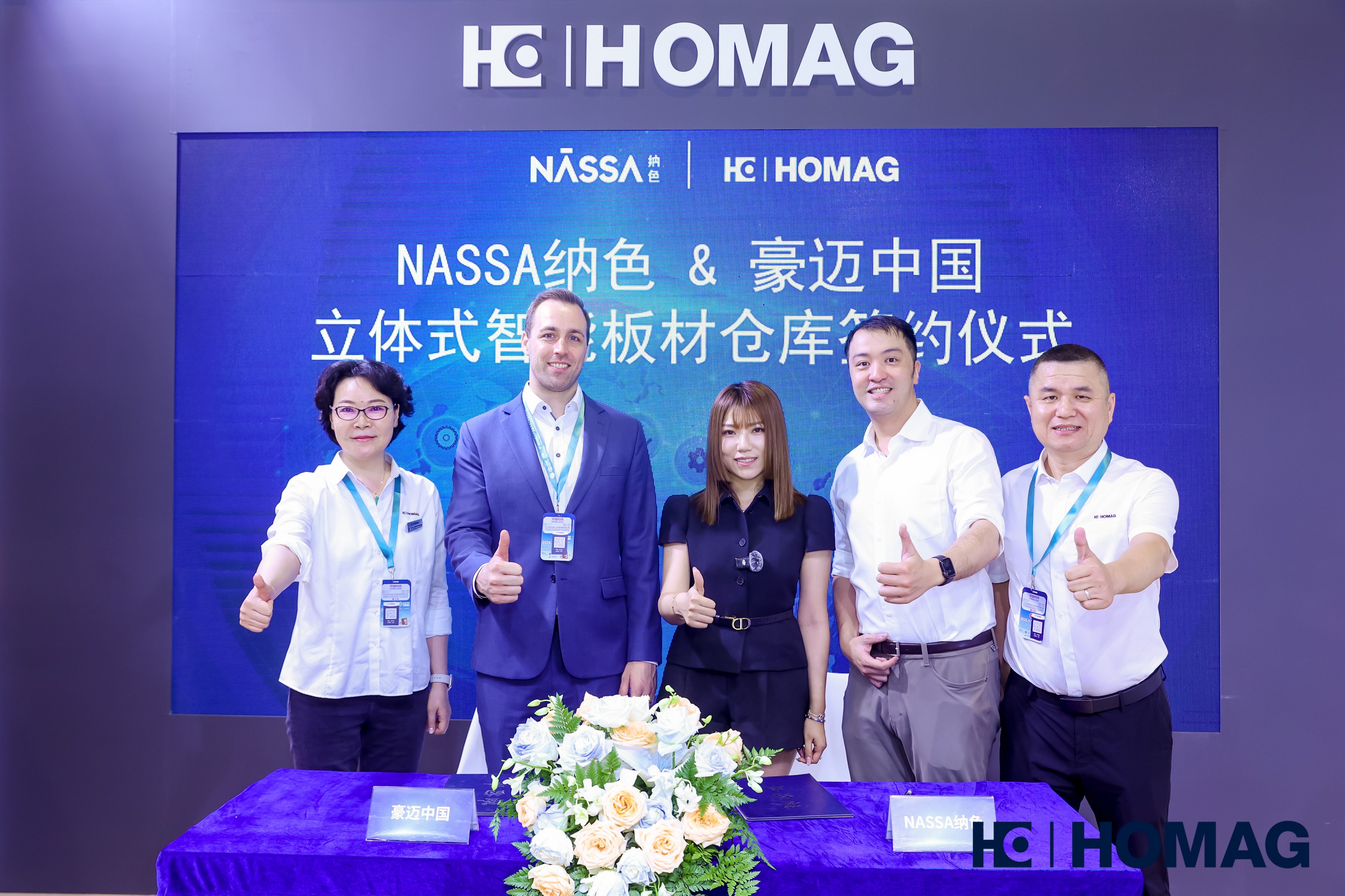 豪迈&NASSA纳色立体式智能板材仓库项目成功签约